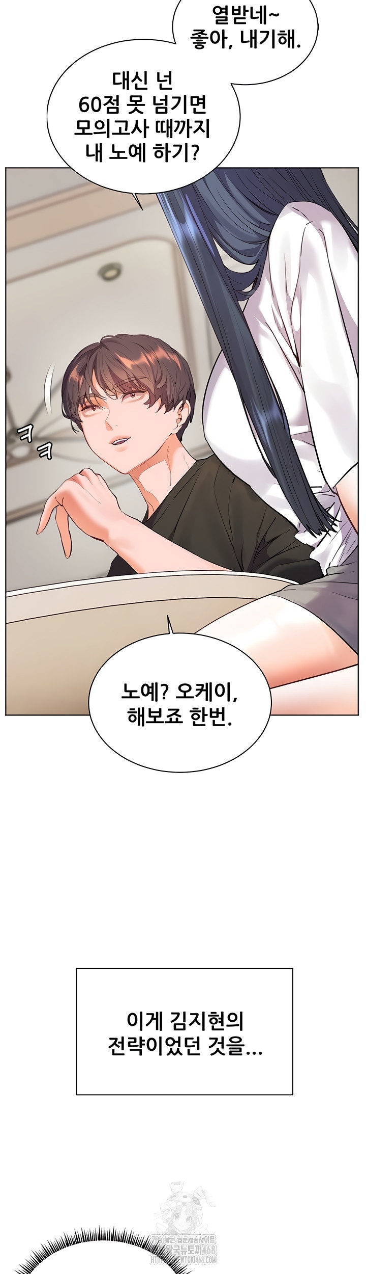 The Teachers’ Efforts Raw - Chapter 64 [photo 5] - MangaPorn