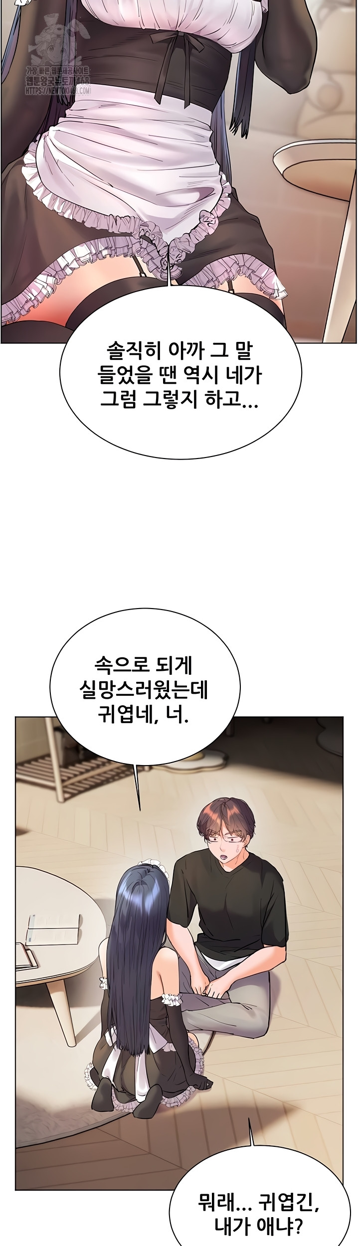 The Teachers’ Efforts Raw - Chapter 64 [photo 50] - MangaPorn