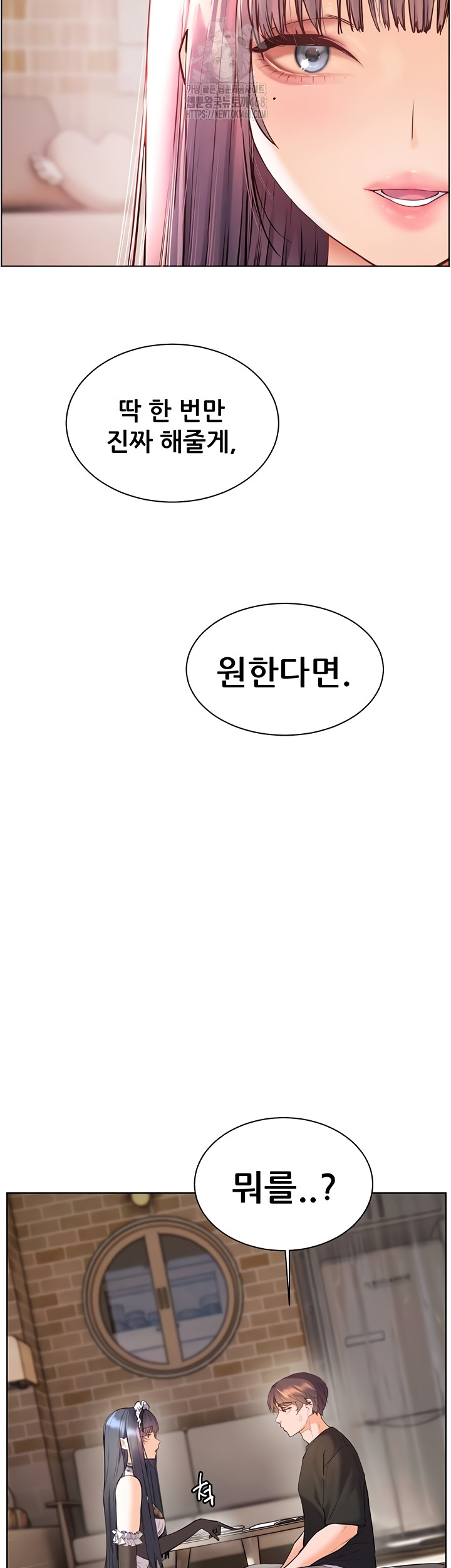 The Teachers’ Efforts Raw - Chapter 64 [photo 52] - MangaPorn