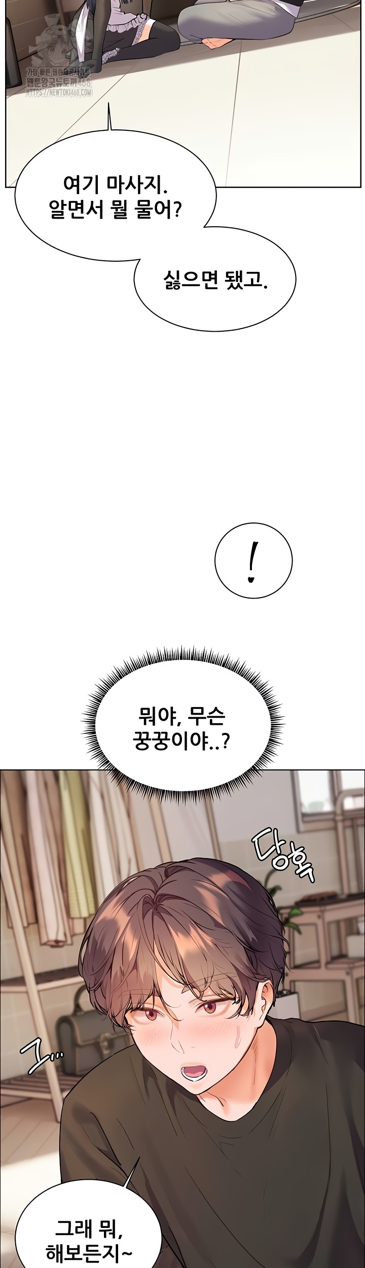The Teachers’ Efforts Raw - Chapter 64 [photo 53] - MangaPorn
