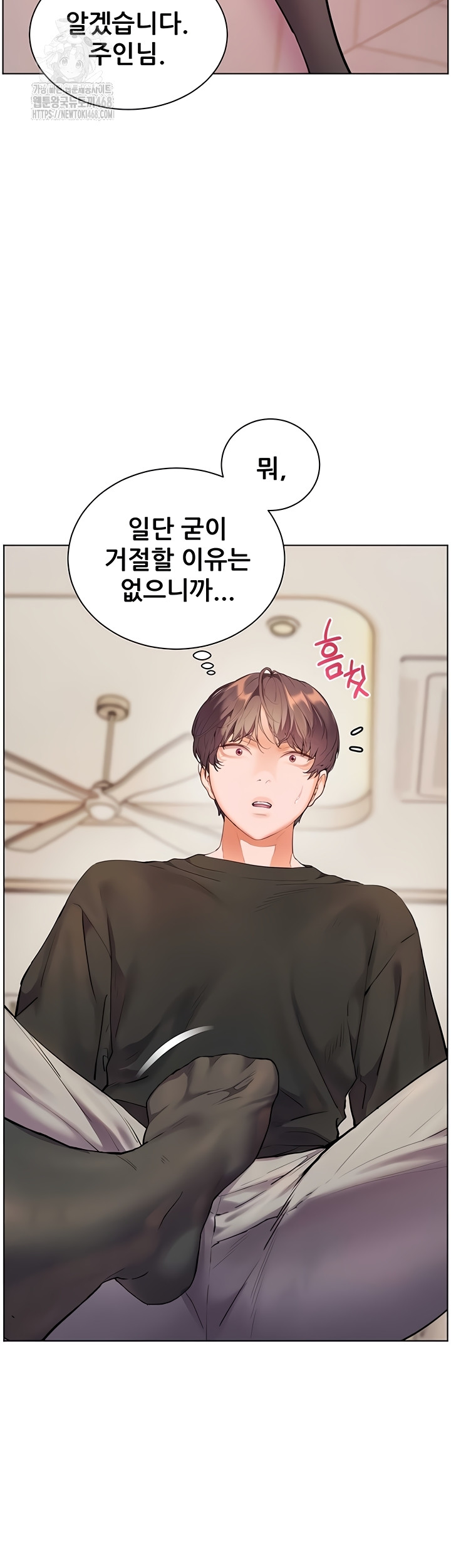 The Teachers’ Efforts Raw - Chapter 64 [photo 55] - MangaPorn