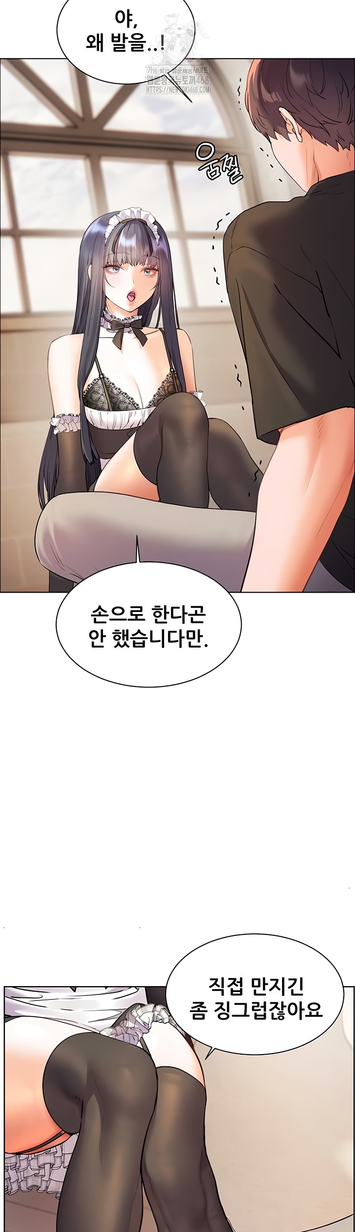 The Teachers’ Efforts Raw - Chapter 64 [photo 57] - MangaPorn