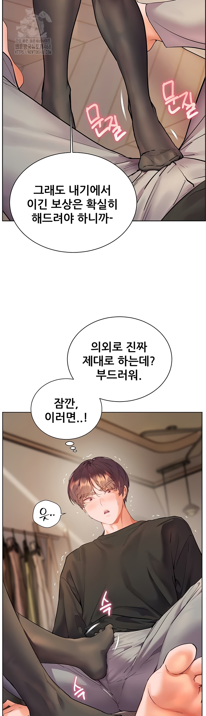 The Teachers’ Efforts Raw - Chapter 64 [photo 58] - MangaPorn