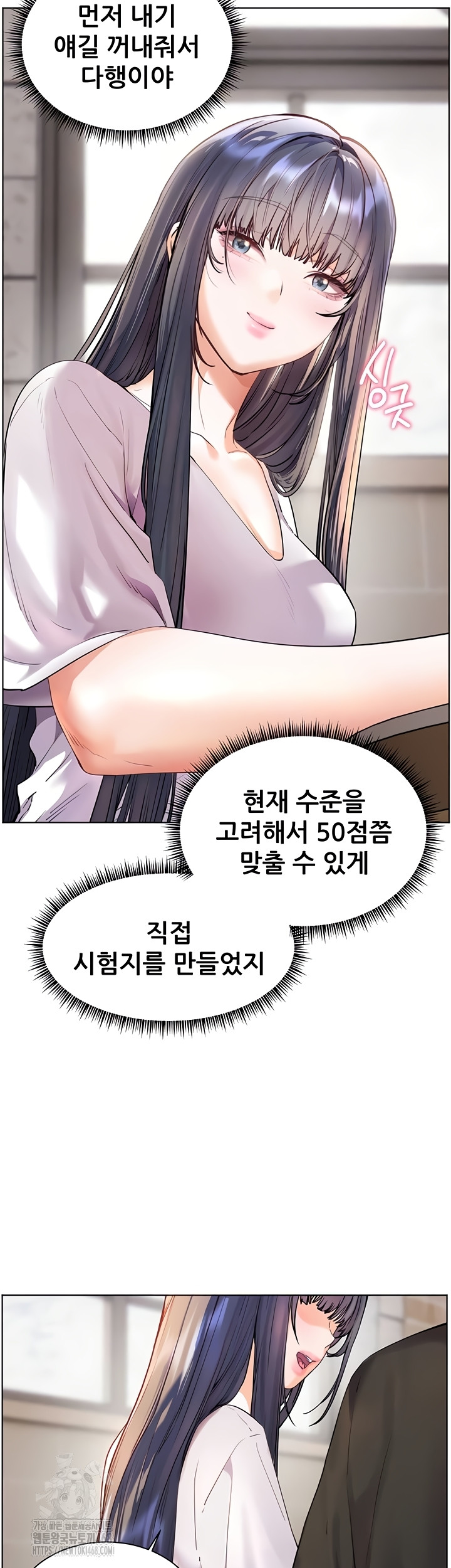 The Teachers’ Efforts Raw - Chapter 64 [photo 6] - MangaPorn