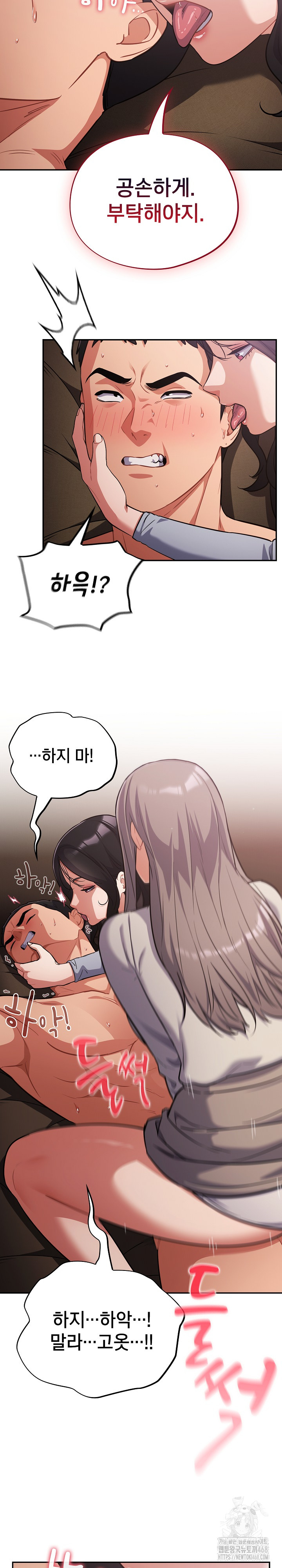 Stupid Virus Raw - Chapter 61 [photo 10] - MangaPorn