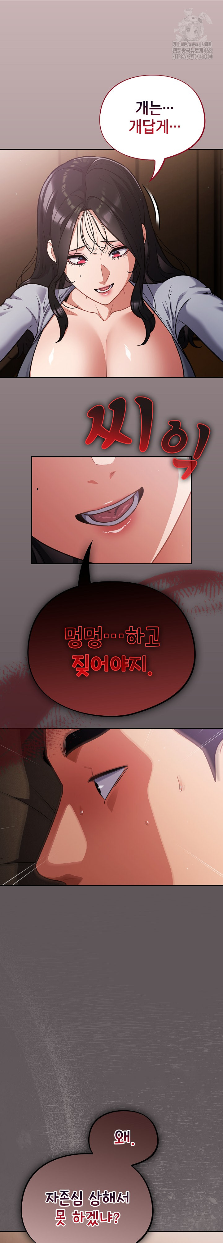 Stupid Virus Raw - Chapter 61 [photo 14] - MangaPorn