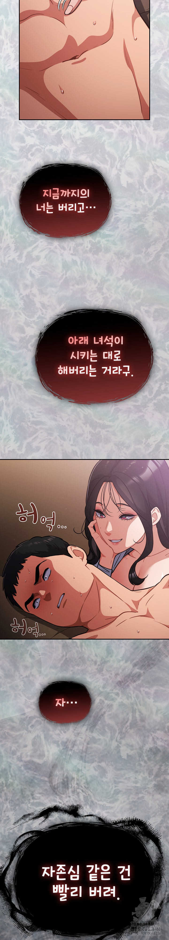 Stupid Virus Raw - Chapter 61 [photo 17] - MangaPorn