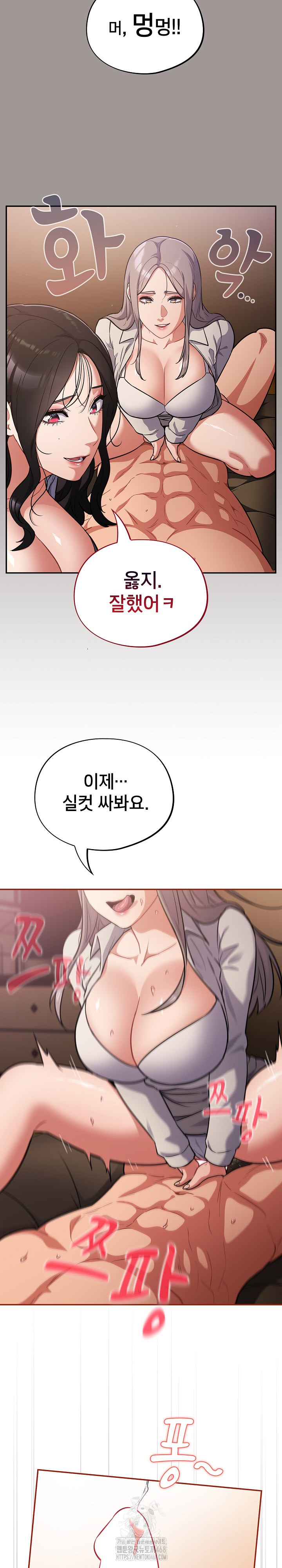 Stupid Virus Raw - Chapter 61 [photo 19] - MangaPorn