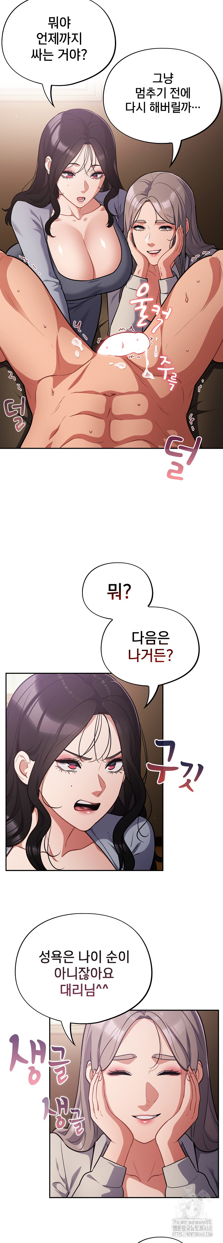 Stupid Virus Raw - Chapter 61 [photo 22] - MangaPorn