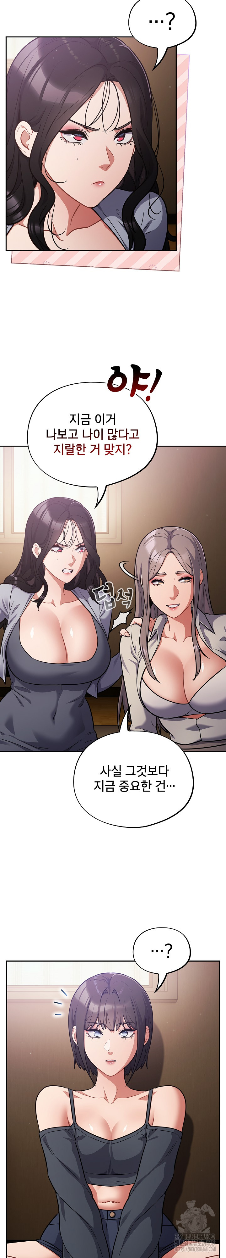 Stupid Virus Raw - Chapter 61 [photo 23] - MangaPorn