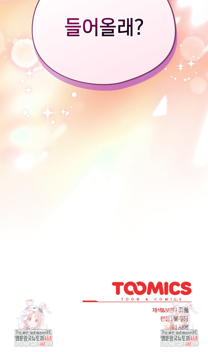 Stupid Virus Raw - Chapter 61 [photo 25] - MangaPorn