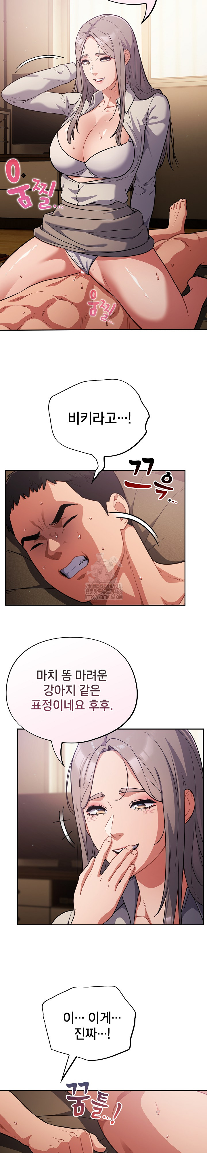 Stupid Virus Raw - Chapter 61 [photo 3] - MangaPorn