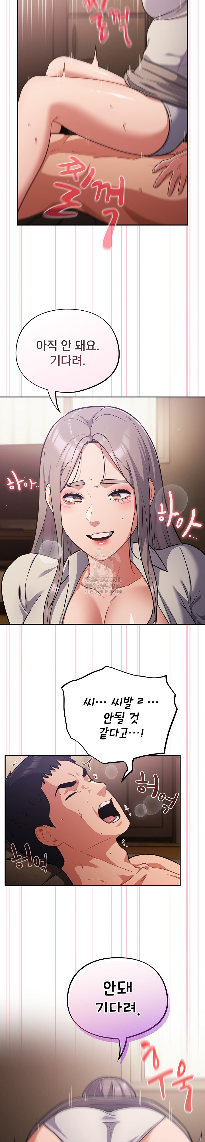 Stupid Virus Raw - Chapter 61 [photo 7] - MangaPorn