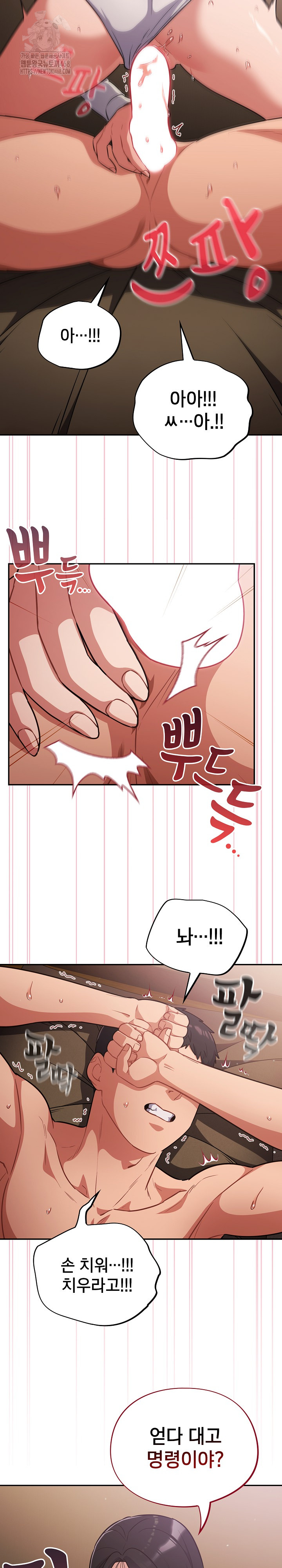 Stupid Virus Raw - Chapter 61 [photo 8] - MangaPorn