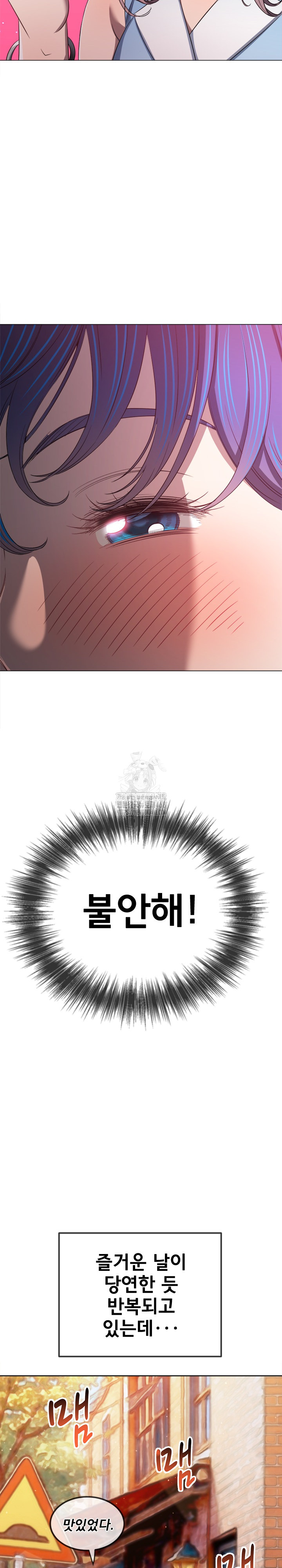 My High School Bully Raw - Chapter 288 [photo 10] - MangaPorn