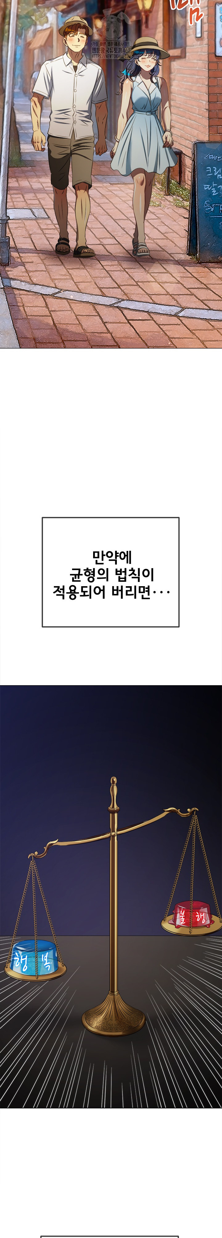 My High School Bully Raw - Chapter 288 [photo 11] - MangaPorn