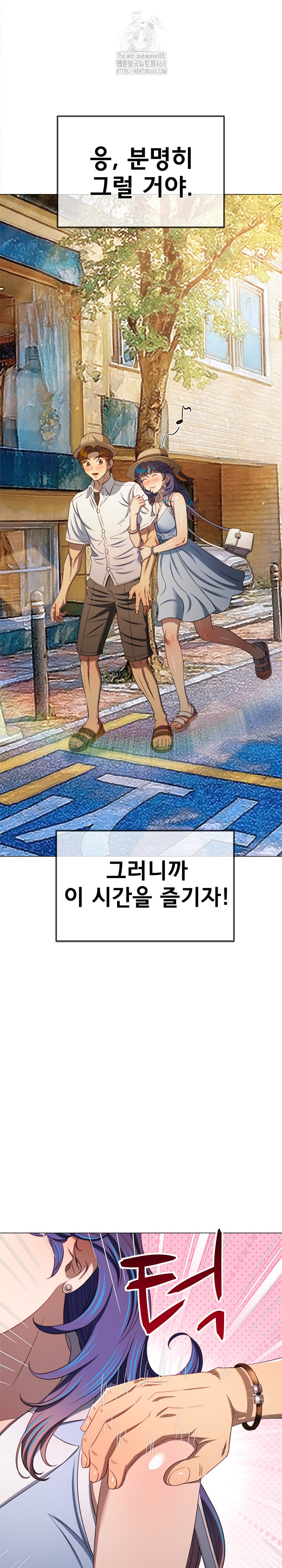 My High School Bully Raw - Chapter 288 [photo 14] - MangaPorn