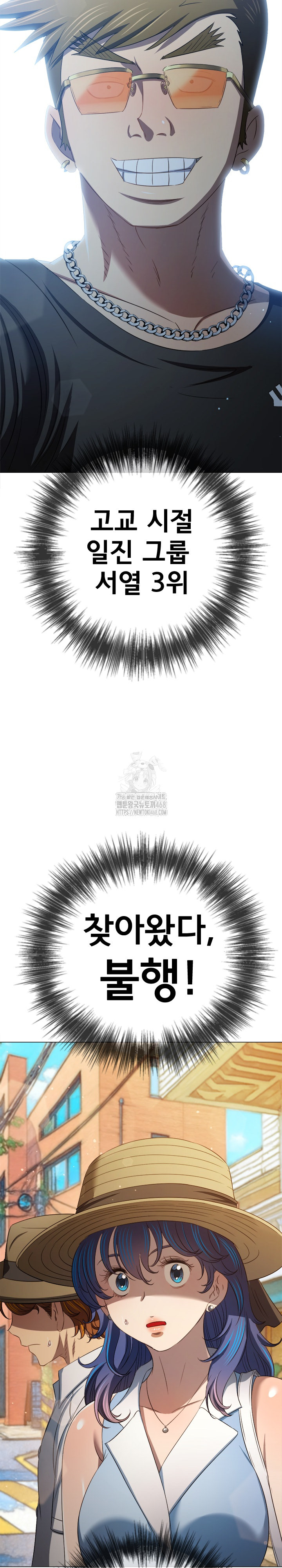 My High School Bully Raw - Chapter 288 [photo 17] - MangaPorn