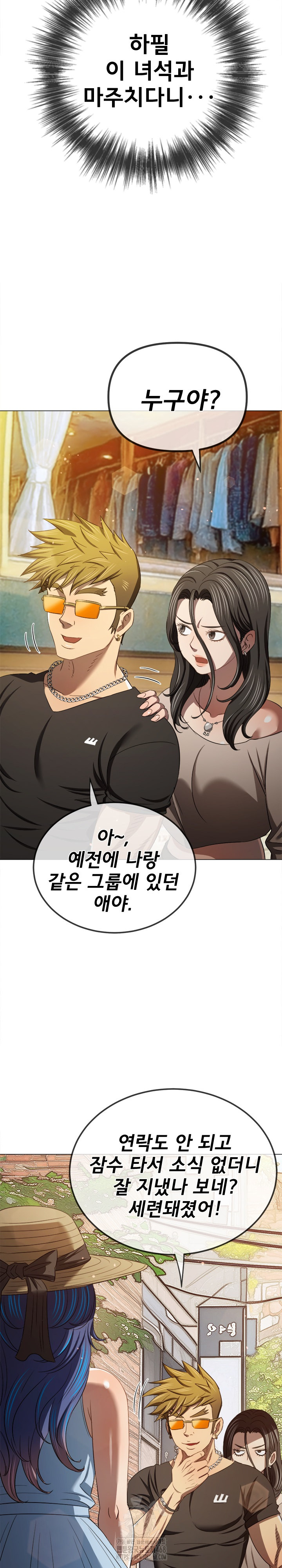 My High School Bully Raw - Chapter 288 [photo 18] - MangaPorn