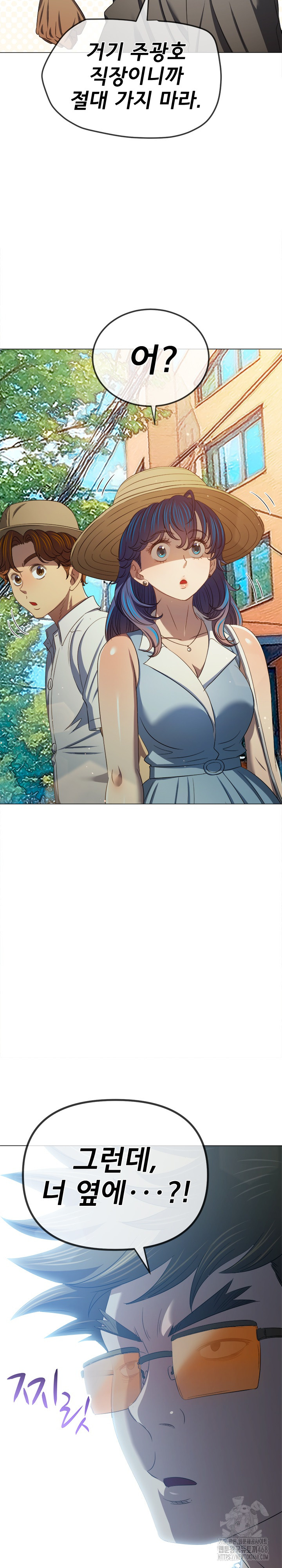 My High School Bully Raw - Chapter 288 [photo 25] - MangaPorn