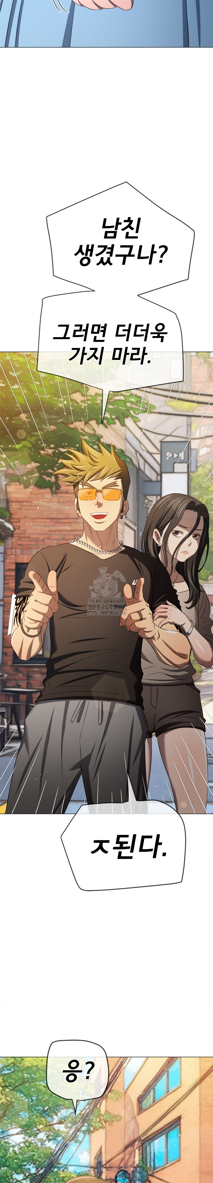 My High School Bully Raw - Chapter 288 [photo 27] - MangaPorn