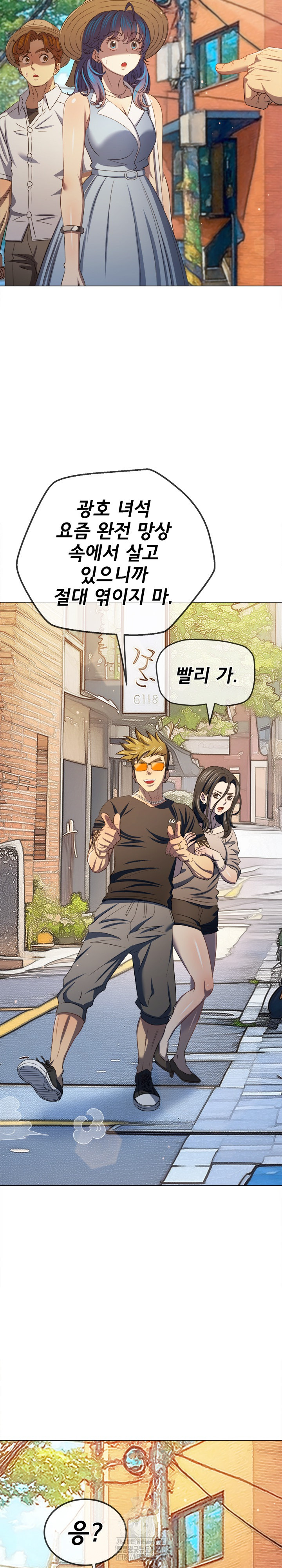 My High School Bully Raw - Chapter 288 [photo 28] - MangaPorn