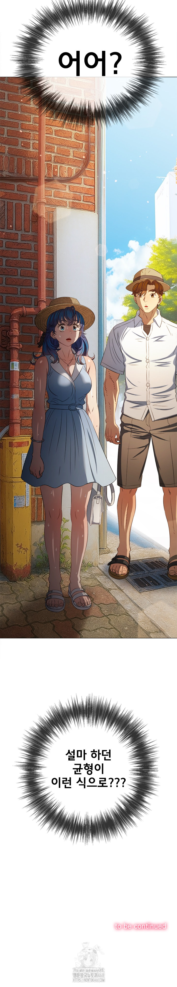 My High School Bully Raw - Chapter 288 [photo 35] - MangaPorn