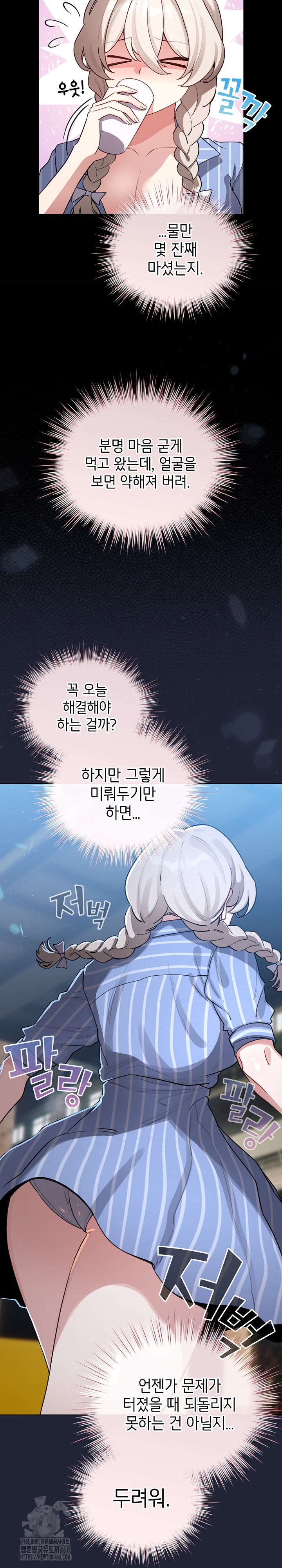 I Became a Pornhwa NPC Raw - Chapter 56 [photo 15] - MangaPorn