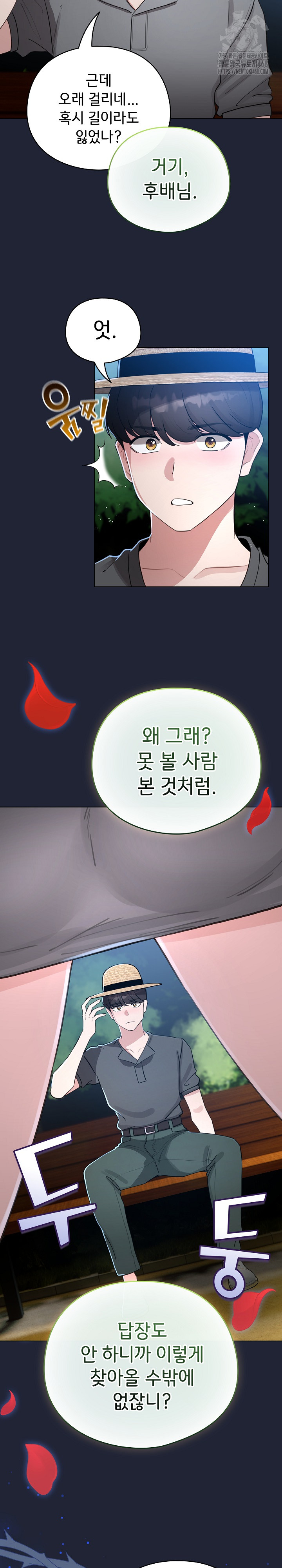 I Became a Pornhwa NPC Raw - Chapter 56 [photo 18] - MangaPorn