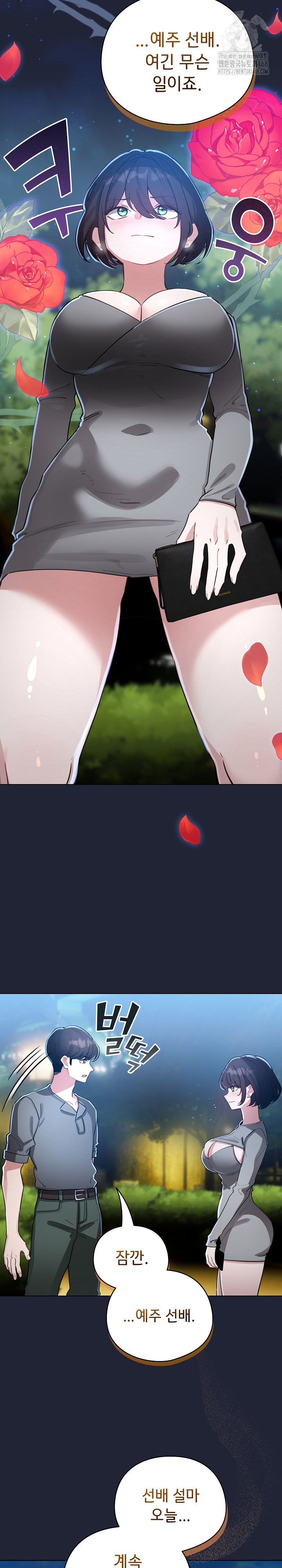 I Became a Pornhwa NPC Raw - Chapter 56 [photo 19] - MangaPorn