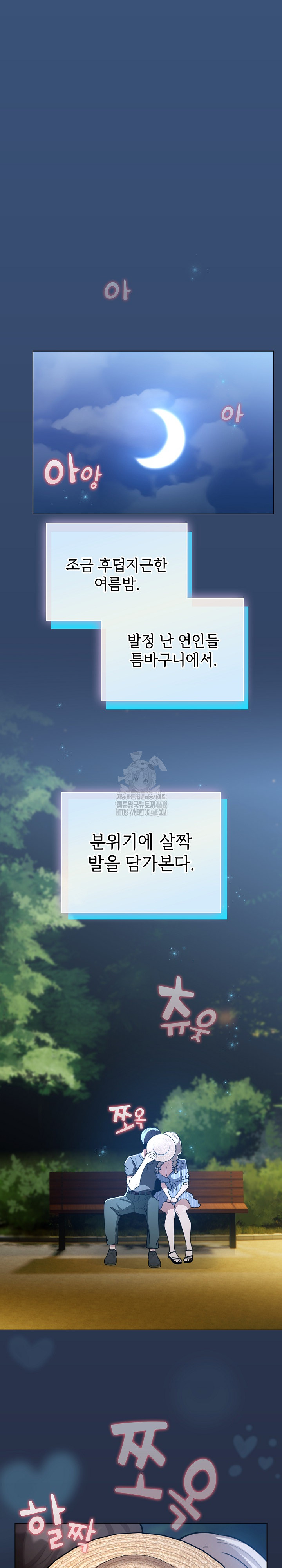 I Became a Pornhwa NPC Raw - Chapter 56 [photo 2] - MangaPorn