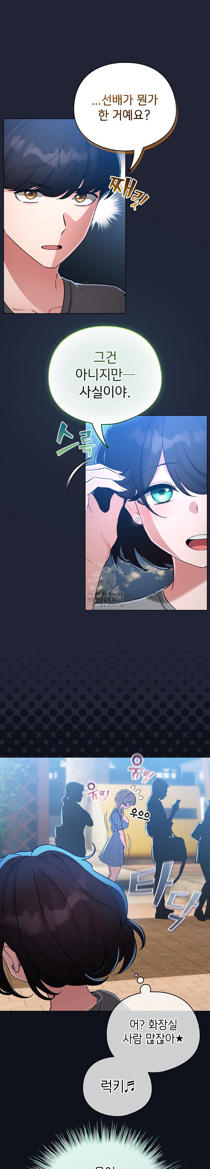 I Became a Pornhwa NPC Raw - Chapter 56 [photo 21] - MangaPorn