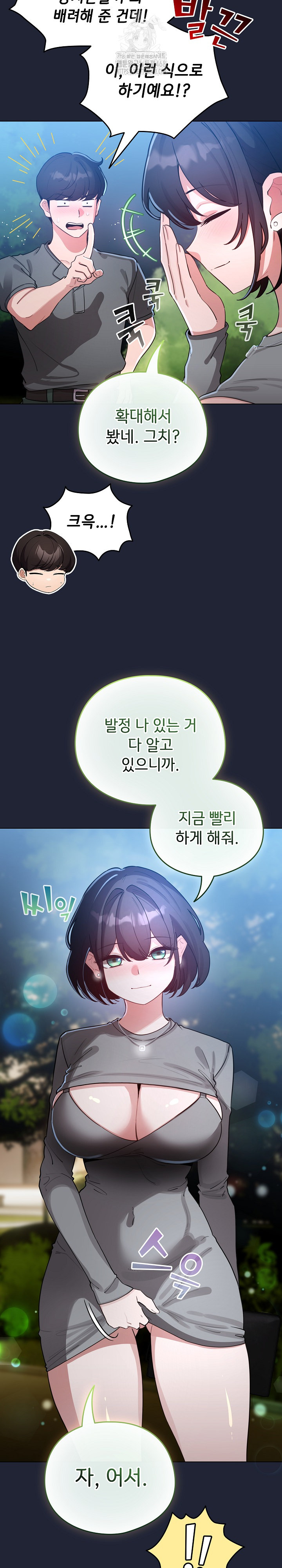 I Became a Pornhwa NPC Raw - Chapter 56 [photo 23] - MangaPorn