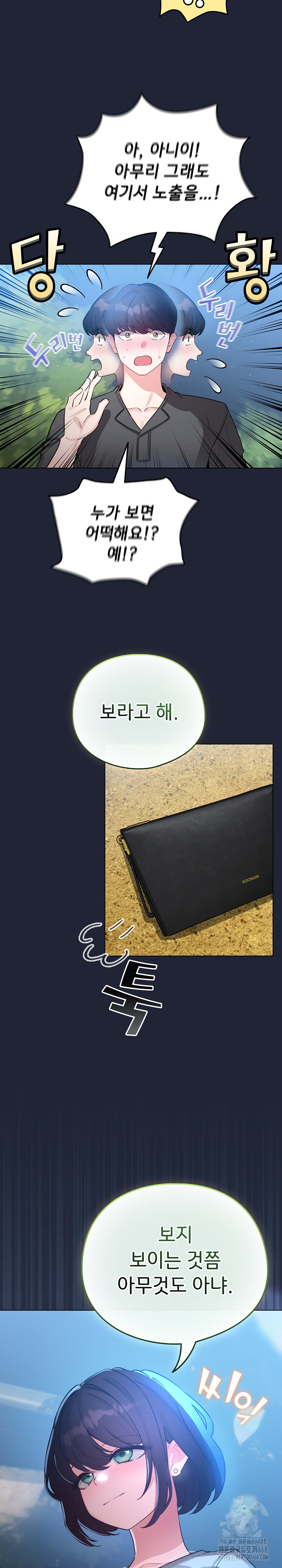 I Became a Pornhwa NPC Raw - Chapter 56 [photo 24] - MangaPorn