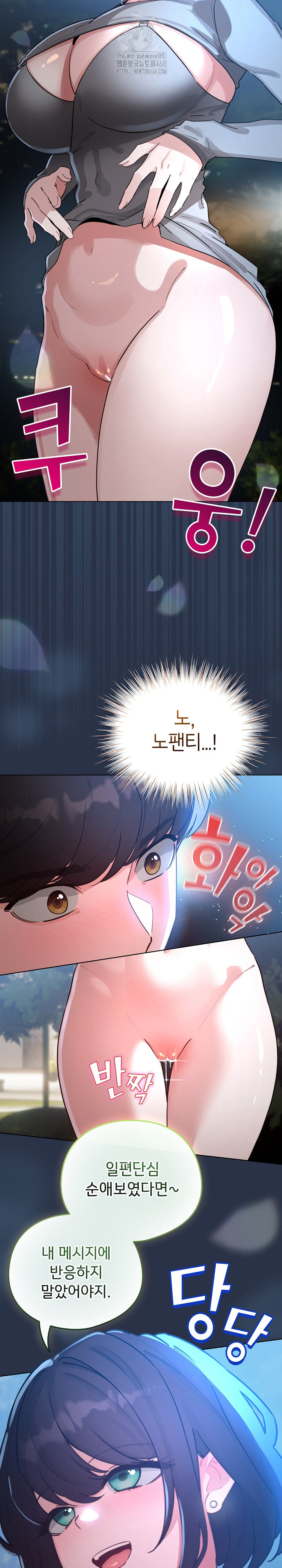 I Became a Pornhwa NPC Raw - Chapter 56 [photo 25] - MangaPorn