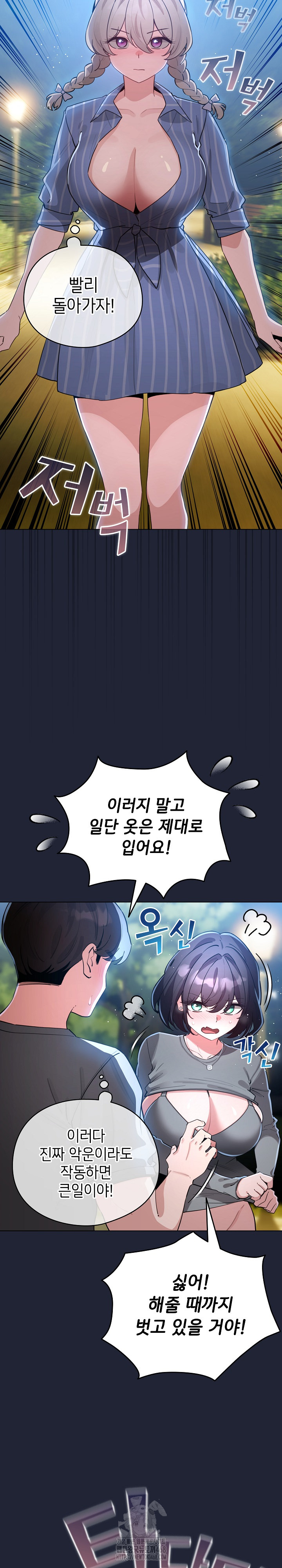 I Became a Pornhwa NPC Raw - Chapter 56 [photo 28] - MangaPorn