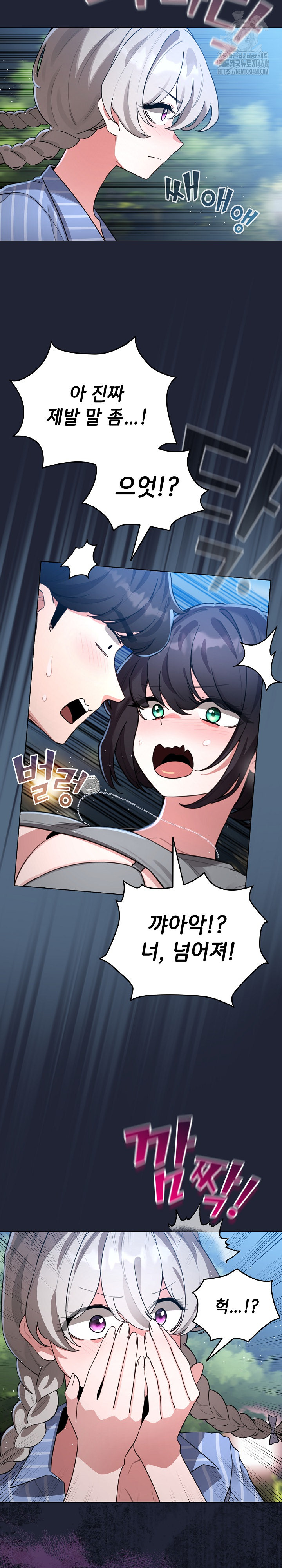 I Became a Pornhwa NPC Raw - Chapter 56 [photo 29] - MangaPorn