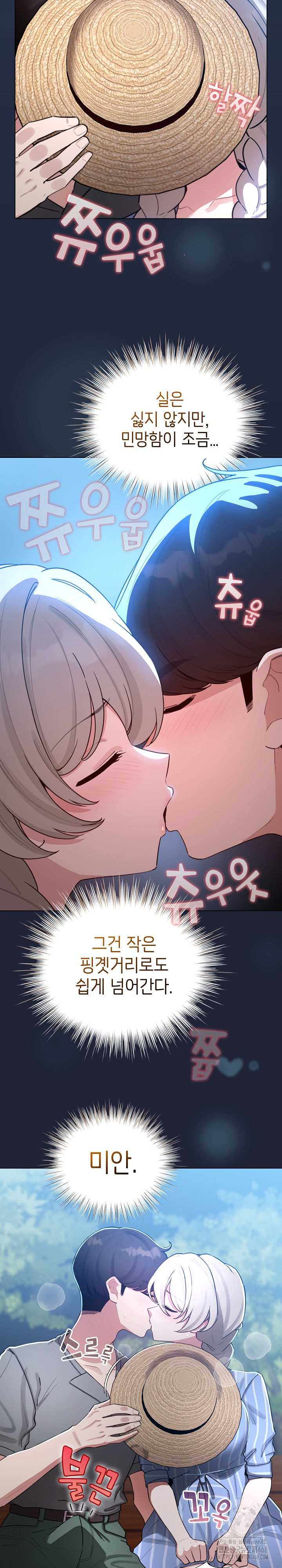 I Became a Pornhwa NPC Raw - Chapter 56 [photo 3] - MangaPorn