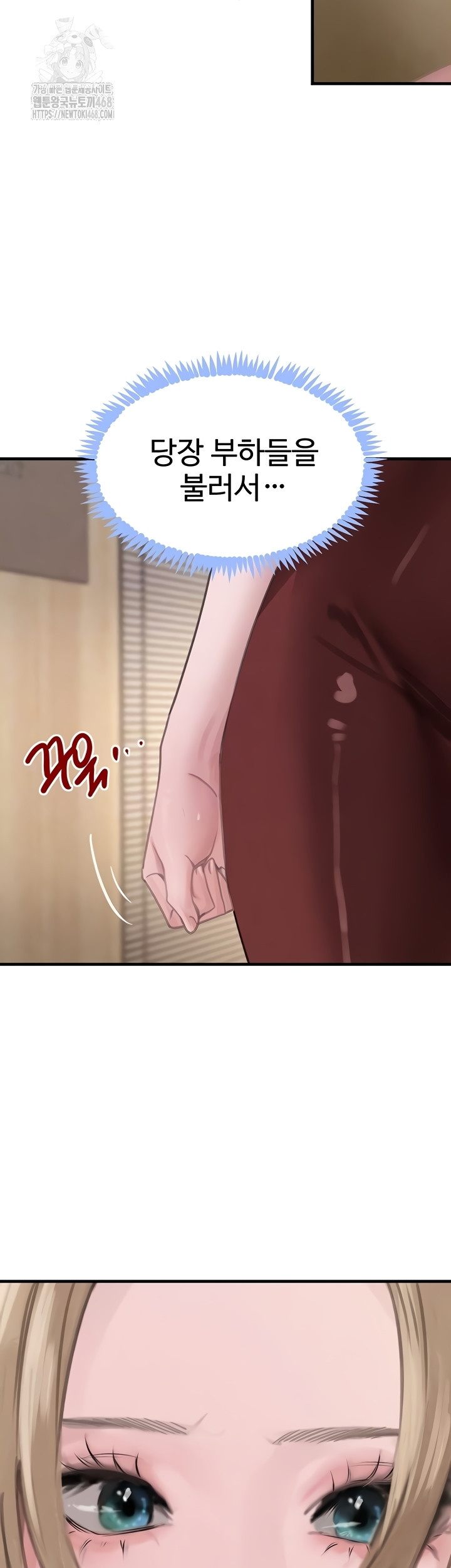 The Boss’s Daughter Raw - Chapter 57 [photo 10] - MangaPorn