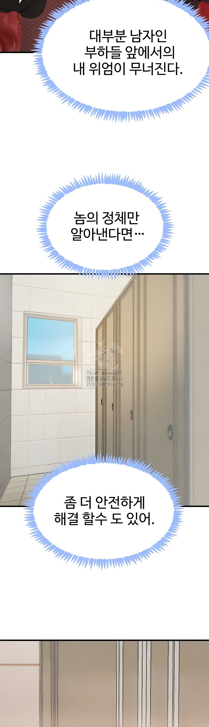 The Boss’s Daughter Raw - Chapter 57 [photo 13] - MangaPorn