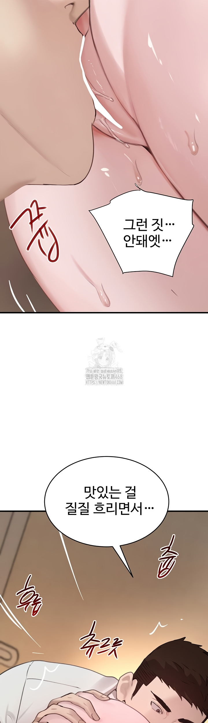 The Boss’s Daughter Raw - Chapter 57 [photo 32] - MangaPorn