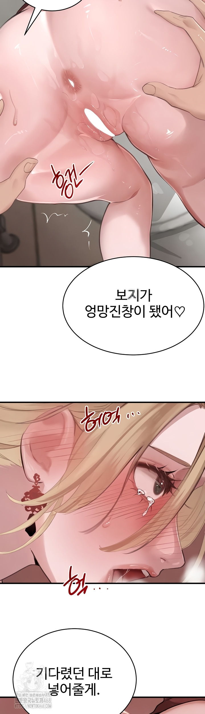 The Boss’s Daughter Raw - Chapter 57 [photo 41] - MangaPorn