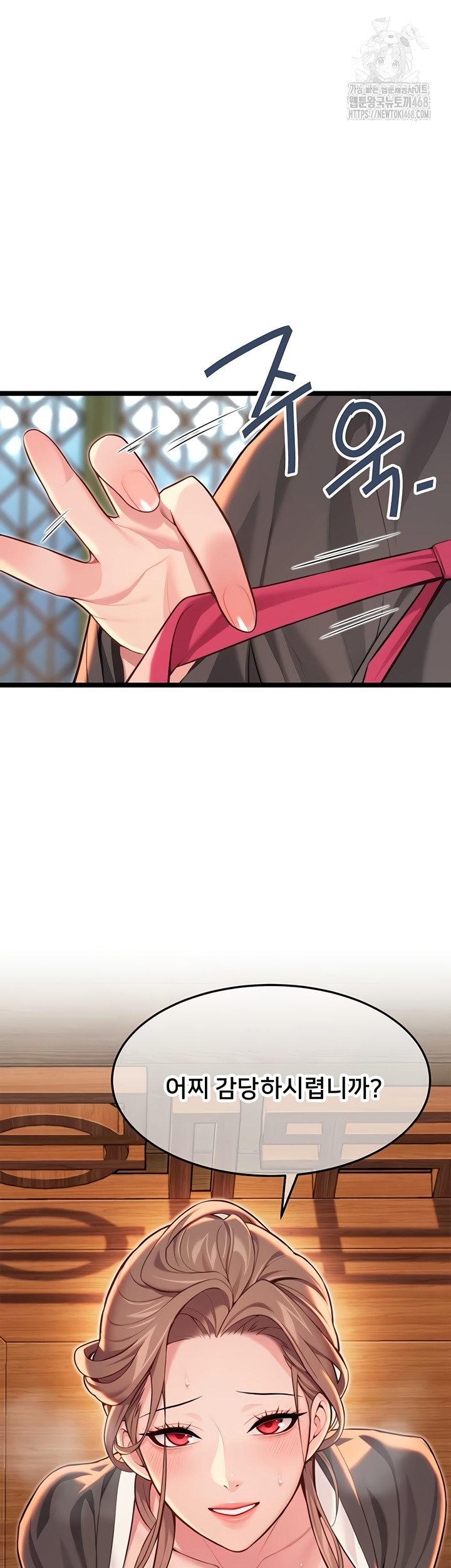 God Bless You Raw - Chapter 55 [photo 15] - MangaPorn