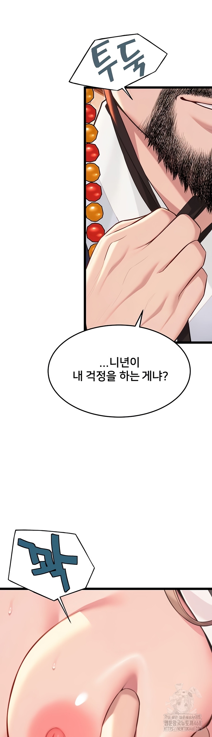 God Bless You Raw - Chapter 55 [photo 17] - MangaPorn