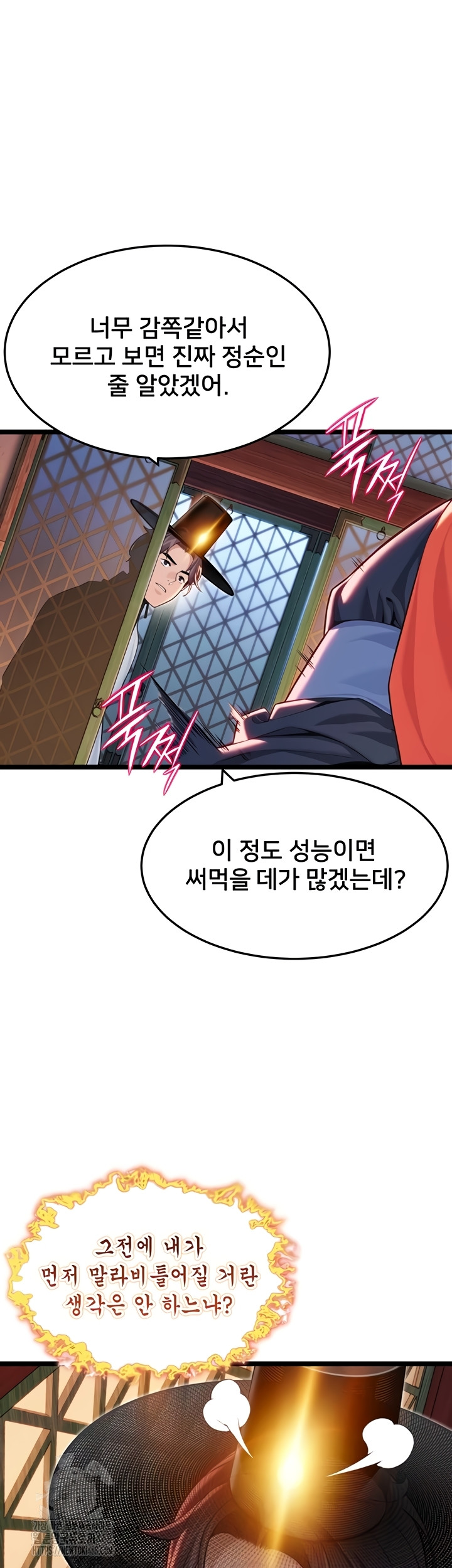 God Bless You Raw - Chapter 55 [photo 3] - MangaPorn