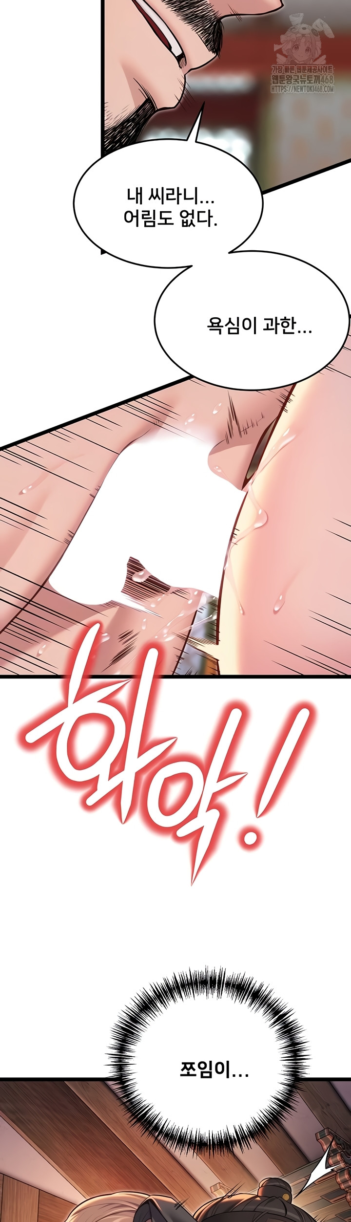 God Bless You Raw - Chapter 55 [photo 30] - MangaPorn