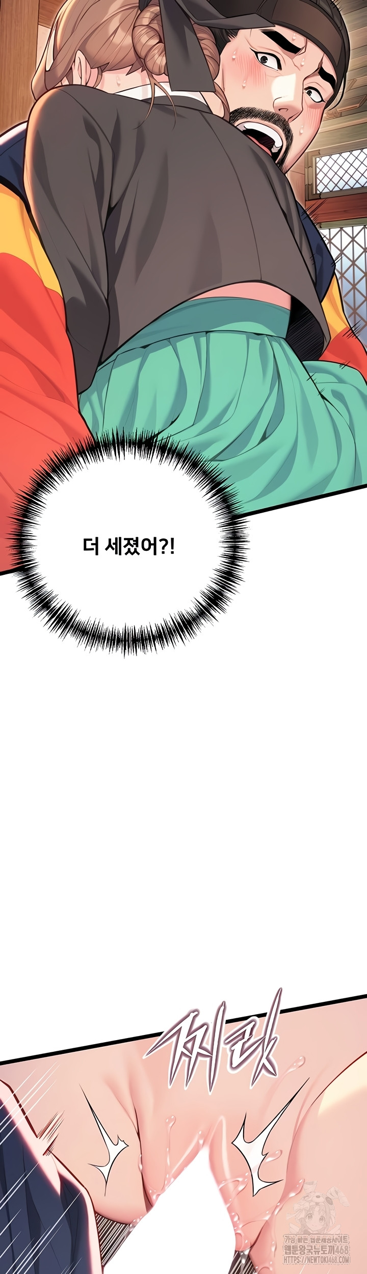 God Bless You Raw - Chapter 55 [photo 31] - MangaPorn