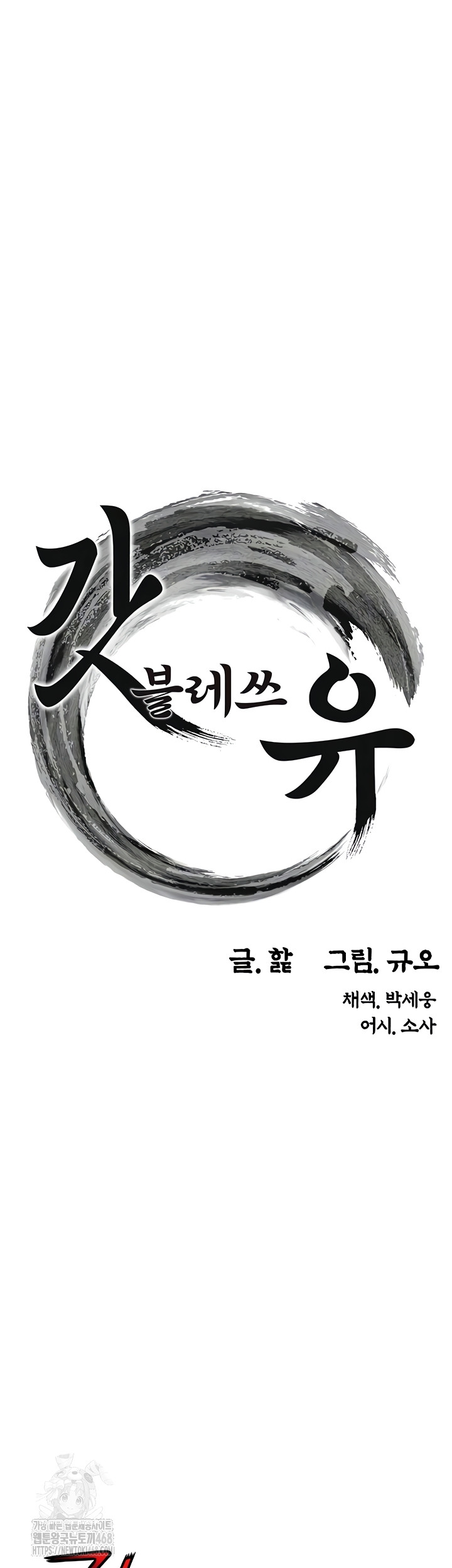 God Bless You Raw - Chapter 55 [photo 8] - MangaPorn