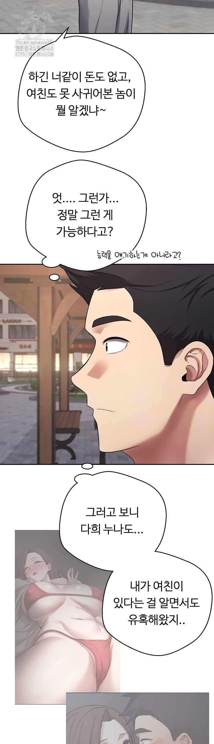 Turning My Life Around With Crypto Raw - Chapter 51 [photo 11] - MangaPorn