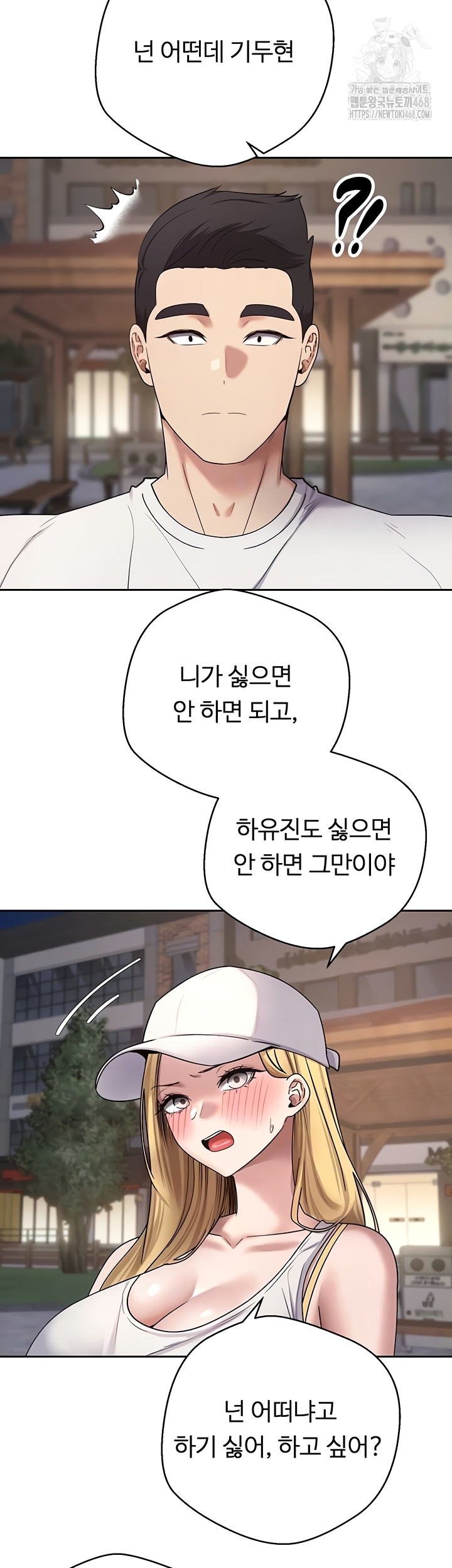 Turning My Life Around With Crypto Raw - Chapter 51 [photo 12] - MangaPorn